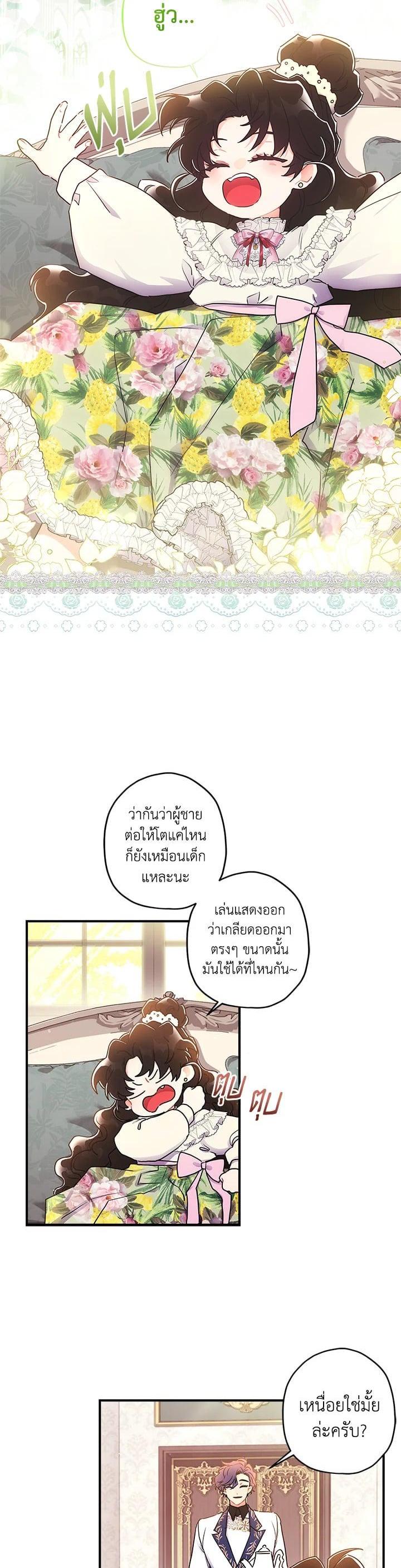 Manga-lc-com อ่านมังงะ อ่านการ์ตูน ออนไลน์ ฟรี I became the male leads adopted daughter ตอนที่ 1 2 3 4 5 6 7 8 9 10 11 12 13 14 ฟรี ไม่มีโฆษณา Manga-lc - อ่าน มังงะ อ่าน การ์ตูน ออนไลน์ อ่านมังงะ ฟรี