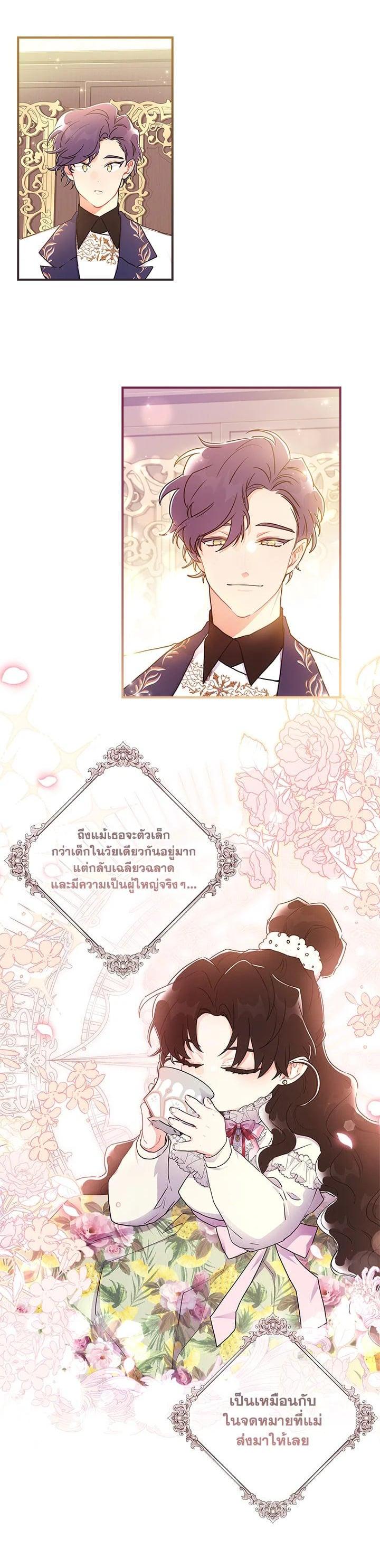 Manga-lc-com อ่านมังงะ อ่านการ์ตูน ออนไลน์ ฟรี I became the male leads adopted daughter ตอนที่ 1 2 3 4 5 6 7 8 9 10 11 12 13 14 ฟรี ไม่มีโฆษณา Manga-lc - อ่าน มังงะ อ่าน การ์ตูน ออนไลน์ อ่านมังงะ ฟรี