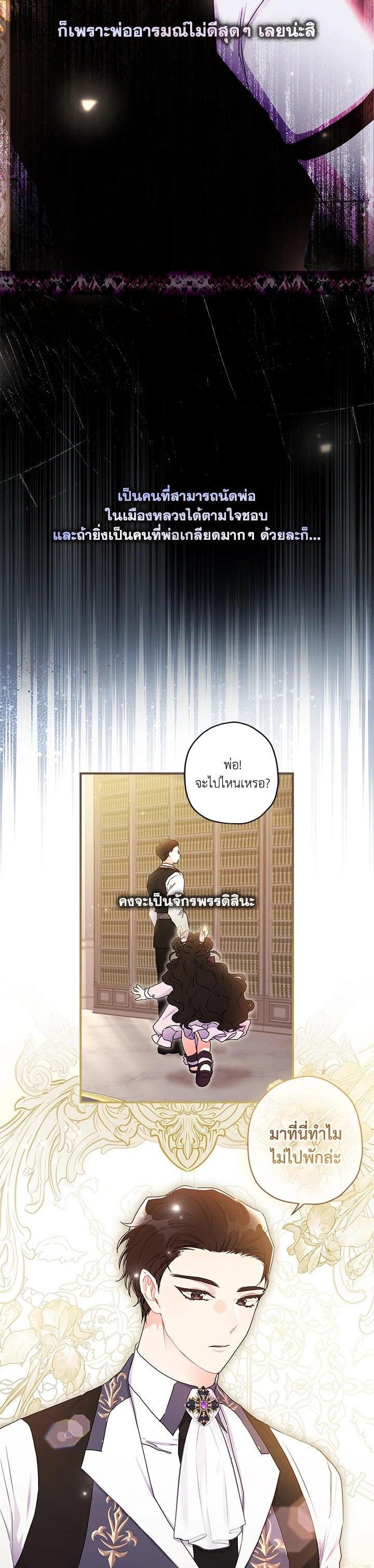 Manga-lc-com อ่านมังงะ อ่านการ์ตูน ออนไลน์ ฟรี I became the male leads adopted daughter ตอนที่ 1 2 3 4 5 6 7 8 9 10 11 12 13 14 ฟรี ไม่มีโฆษณา Manga-lc - อ่าน มังงะ อ่าน การ์ตูน ออนไลน์ อ่านมังงะ ฟรี