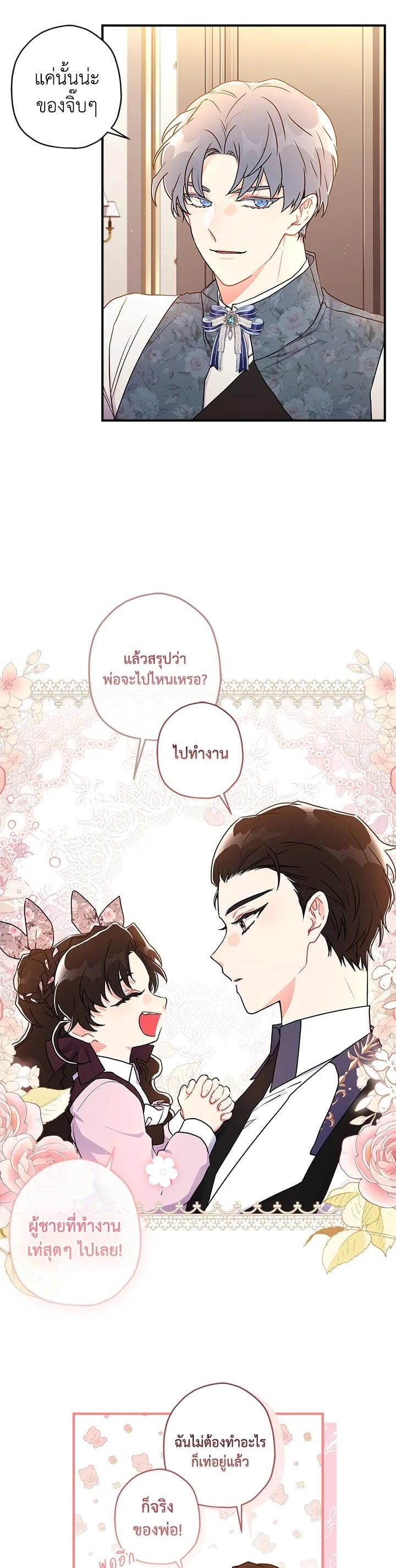 Manga-lc-com อ่านมังงะ อ่านการ์ตูน ออนไลน์ ฟรี I became the male leads adopted daughter ตอนที่ 1 2 3 4 5 6 7 8 9 10 11 12 13 14 ฟรี ไม่มีโฆษณา Manga-lc - อ่าน มังงะ อ่าน การ์ตูน ออนไลน์ อ่านมังงะ ฟรี