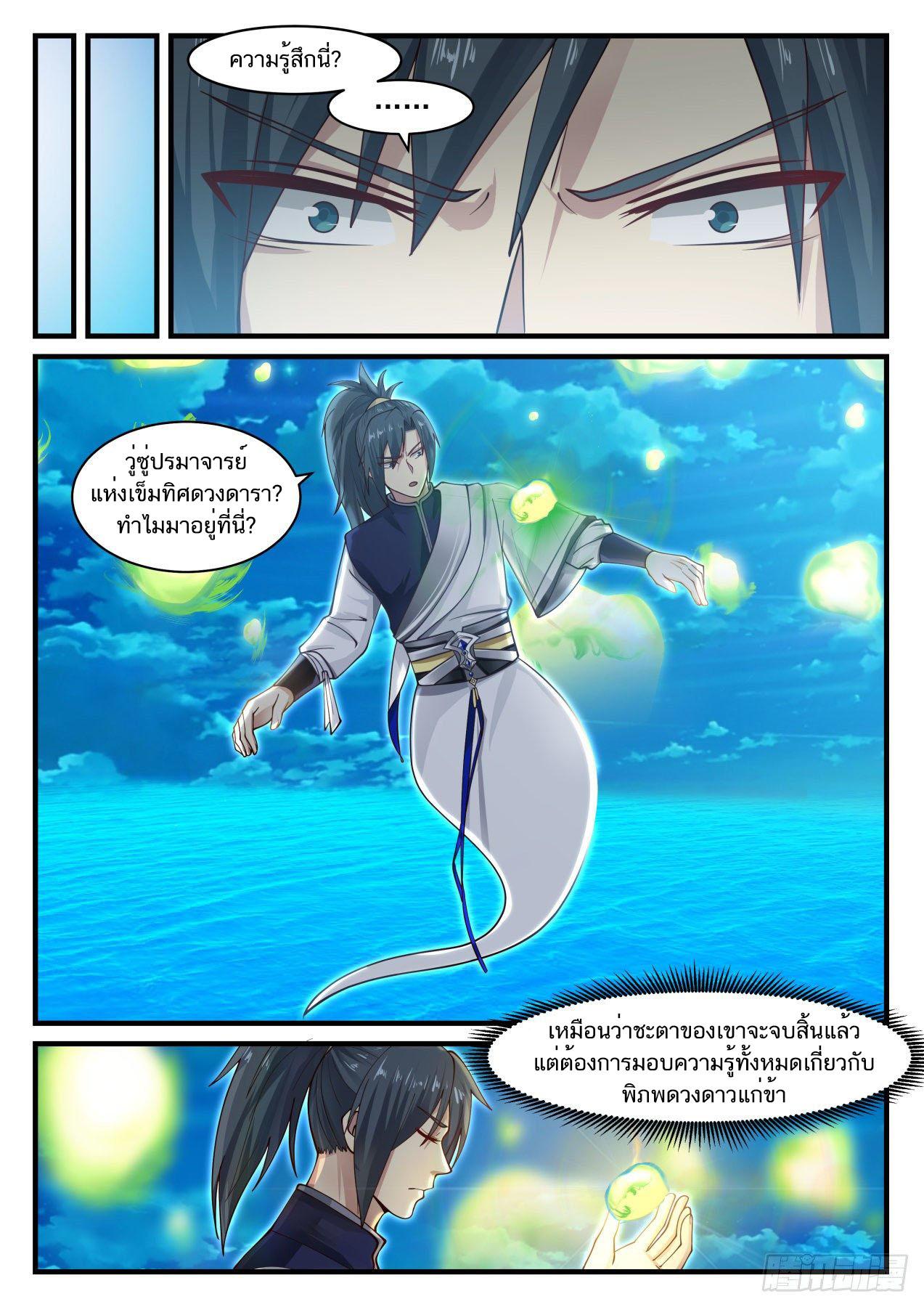Manga-lc-com อ่านมังงะ อ่านการ์ตูน ออนไลน์ ฟรี Martial Peak ตอนที่ 1 2 3 4 5 6 7 8 9 10 11 12 13 14 ฟรี ไม่มีโฆษณา Manga-lc - อ่าน มังงะ อ่าน การ์ตูน ออนไลน์ อ่านมังงะ ฟรี
