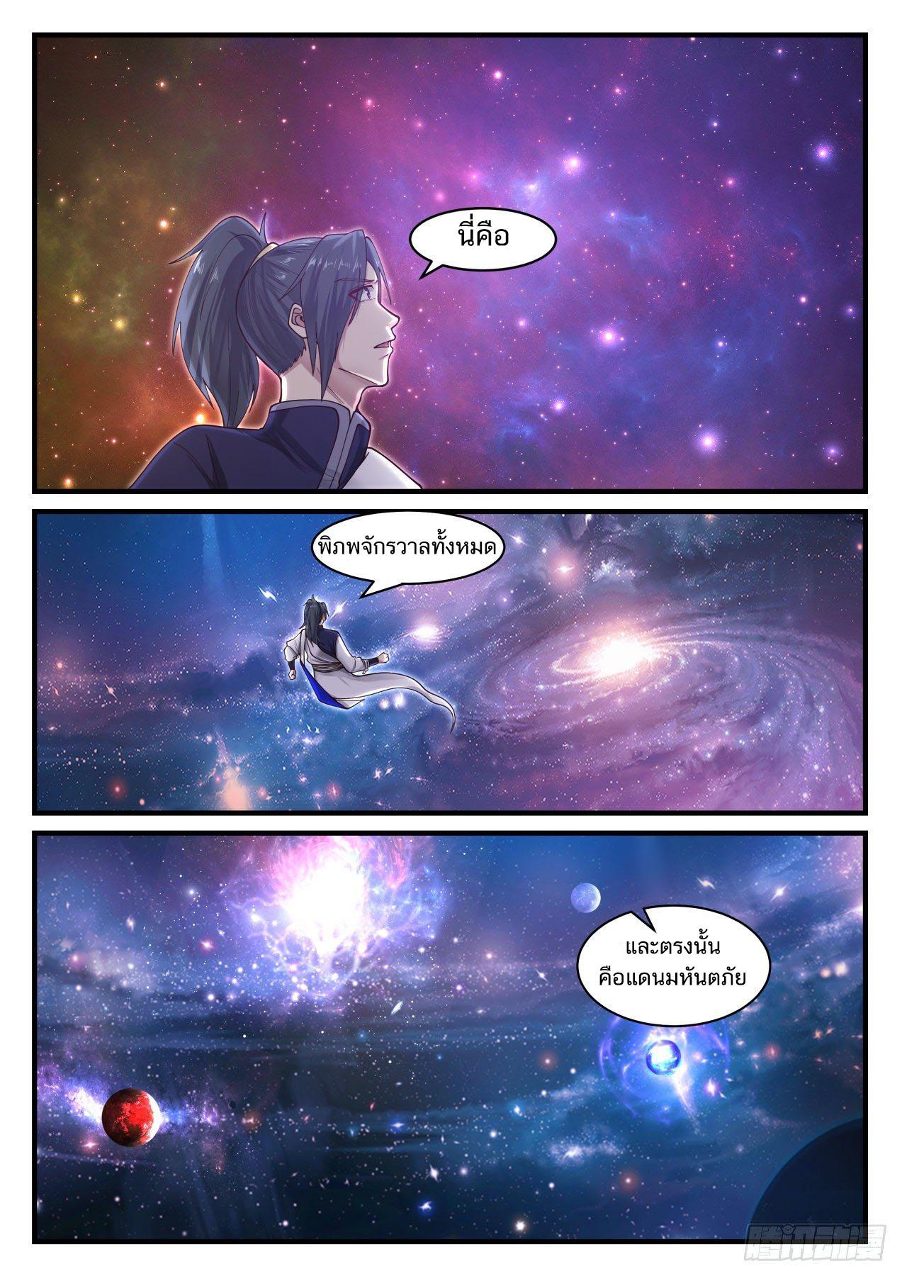 Manga-lc-com อ่านมังงะ อ่านการ์ตูน ออนไลน์ ฟรี Martial Peak ตอนที่ 1 2 3 4 5 6 7 8 9 10 11 12 13 14 ฟรี ไม่มีโฆษณา Manga-lc - อ่าน มังงะ อ่าน การ์ตูน ออนไลน์ อ่านมังงะ ฟรี