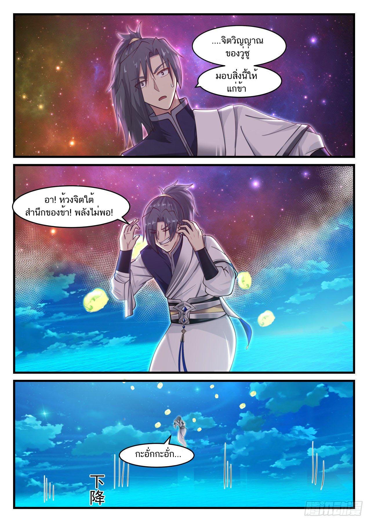 Manga-lc-com อ่านมังงะ อ่านการ์ตูน ออนไลน์ ฟรี Martial Peak ตอนที่ 1 2 3 4 5 6 7 8 9 10 11 12 13 14 ฟรี ไม่มีโฆษณา Manga-lc - อ่าน มังงะ อ่าน การ์ตูน ออนไลน์ อ่านมังงะ ฟรี