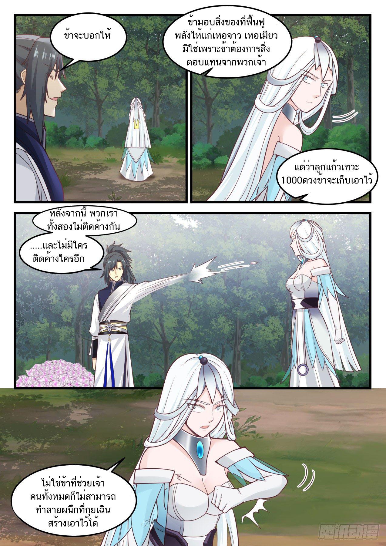 Manga-lc-com อ่านมังงะ อ่านการ์ตูน ออนไลน์ ฟรี Martial Peak ตอนที่ 1 2 3 4 5 6 7 8 9 10 11 12 13 14 ฟรี ไม่มีโฆษณา Manga-lc - อ่าน มังงะ อ่าน การ์ตูน ออนไลน์ อ่านมังงะ ฟรี