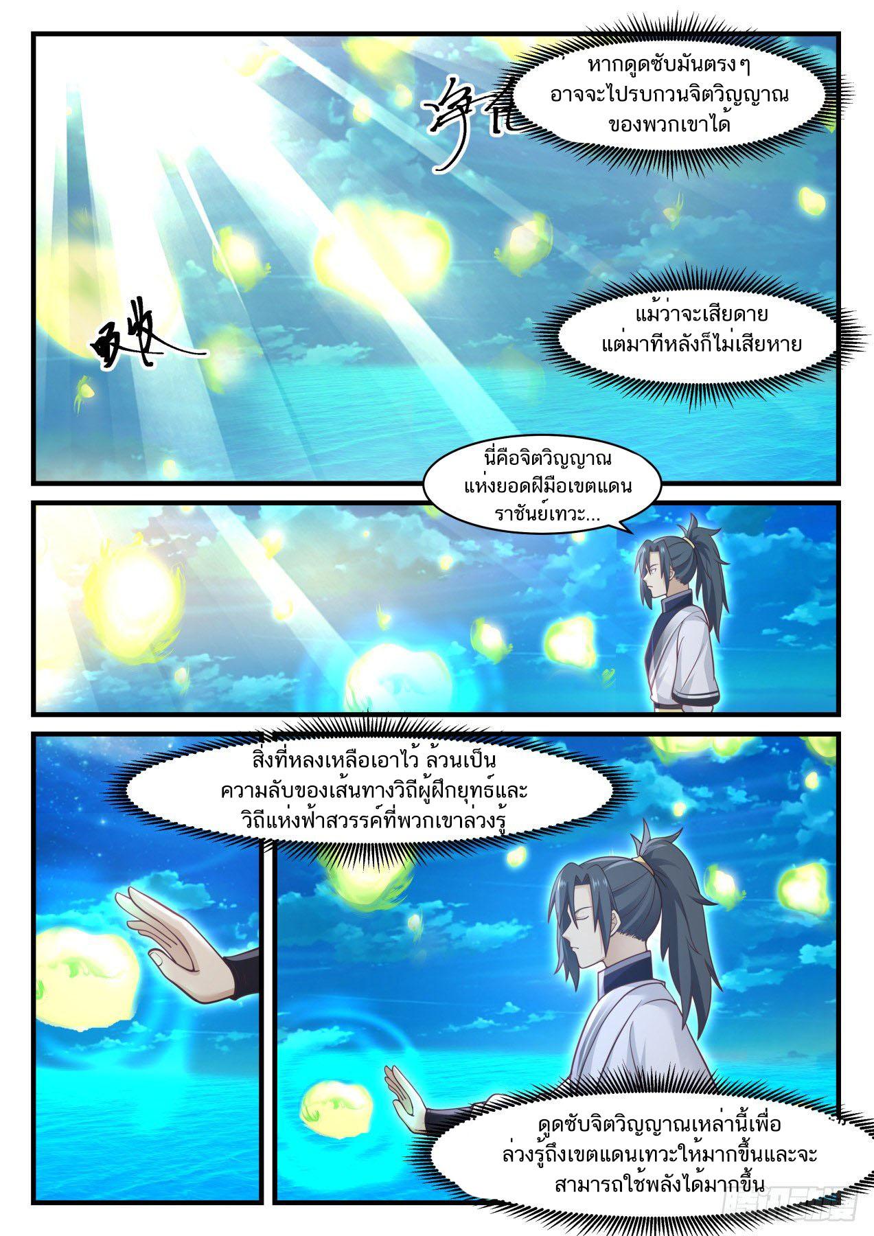 Manga-lc-com อ่านมังงะ อ่านการ์ตูน ออนไลน์ ฟรี Martial Peak ตอนที่ 1 2 3 4 5 6 7 8 9 10 11 12 13 14 ฟรี ไม่มีโฆษณา Manga-lc - อ่าน มังงะ อ่าน การ์ตูน ออนไลน์ อ่านมังงะ ฟรี