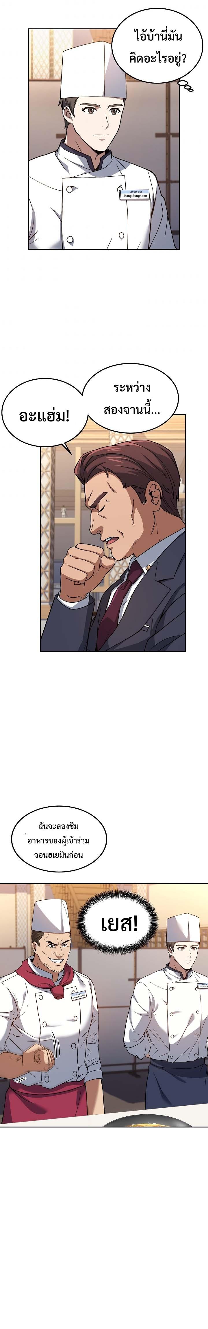 Manga-lc-com อ่านมังงะ อ่านการ์ตูน ออนไลน์ ฟรี Youngest Chef from the 3rd Rate Hotel ตอนที่ 1 2 3 4 5 6 7 8 9 10 11 12 13 14 ฟรี ไม่มีโฆษณา Manga-lc - อ่าน มังงะ อ่าน การ์ตูน ออนไลน์ อ่านมังงะ ฟรี