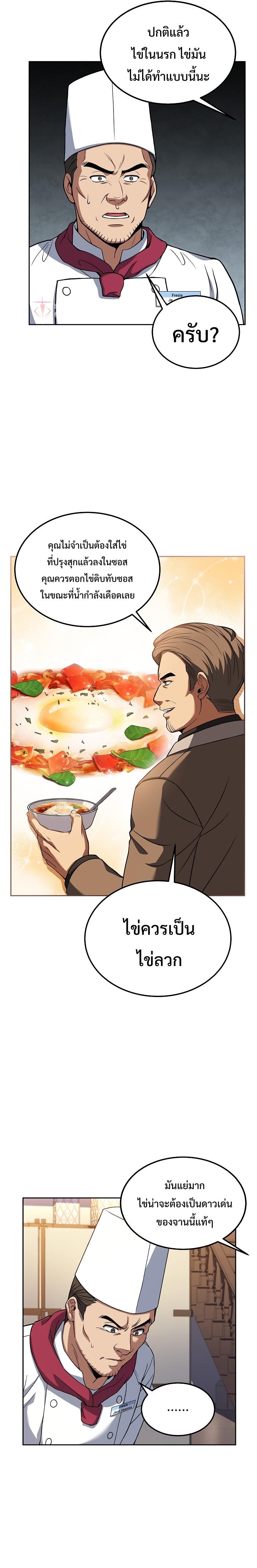 Manga-lc-com อ่านมังงะ อ่านการ์ตูน ออนไลน์ ฟรี Youngest Chef from the 3rd Rate Hotel ตอนที่ 1 2 3 4 5 6 7 8 9 10 11 12 13 14 ฟรี ไม่มีโฆษณา Manga-lc - อ่าน มังงะ อ่าน การ์ตูน ออนไลน์ อ่านมังงะ ฟรี