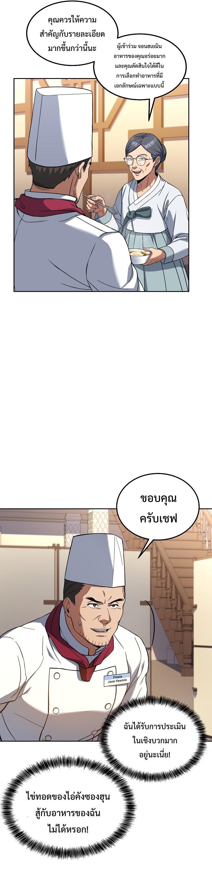 Manga-lc-com อ่านมังงะ อ่านการ์ตูน ออนไลน์ ฟรี Youngest Chef from the 3rd Rate Hotel ตอนที่ 1 2 3 4 5 6 7 8 9 10 11 12 13 14 ฟรี ไม่มีโฆษณา Manga-lc - อ่าน มังงะ อ่าน การ์ตูน ออนไลน์ อ่านมังงะ ฟรี