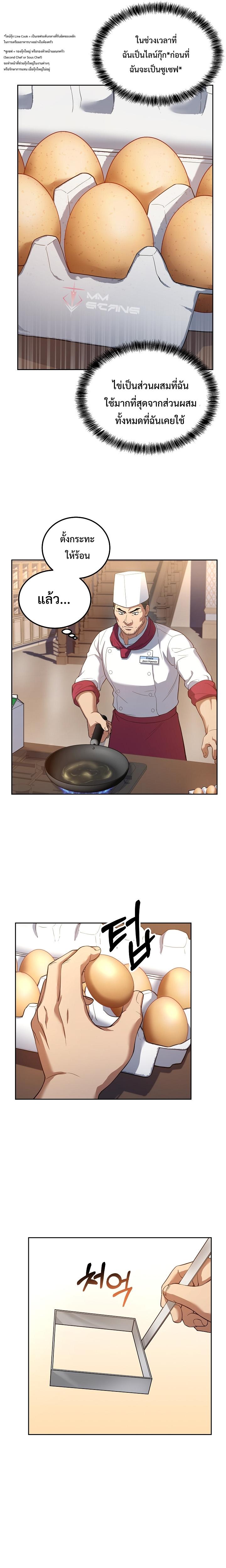 Manga-lc-com อ่านมังงะ อ่านการ์ตูน ออนไลน์ ฟรี Youngest Chef from the 3rd Rate Hotel ตอนที่ 1 2 3 4 5 6 7 8 9 10 11 12 13 14 ฟรี ไม่มีโฆษณา Manga-lc - อ่าน มังงะ อ่าน การ์ตูน ออนไลน์ อ่านมังงะ ฟรี