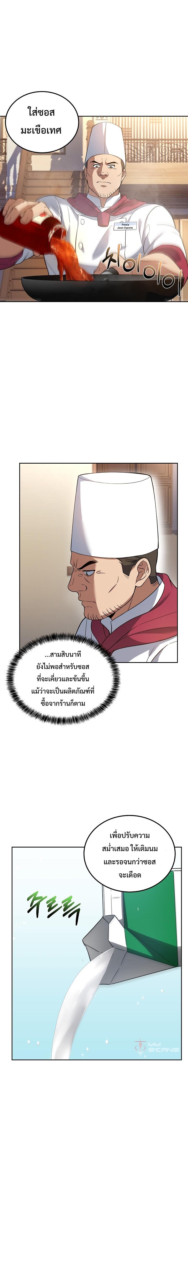 Manga-lc-com อ่านมังงะ อ่านการ์ตูน ออนไลน์ ฟรี Youngest Chef from the 3rd Rate Hotel ตอนที่ 1 2 3 4 5 6 7 8 9 10 11 12 13 14 ฟรี ไม่มีโฆษณา Manga-lc - อ่าน มังงะ อ่าน การ์ตูน ออนไลน์ อ่านมังงะ ฟรี