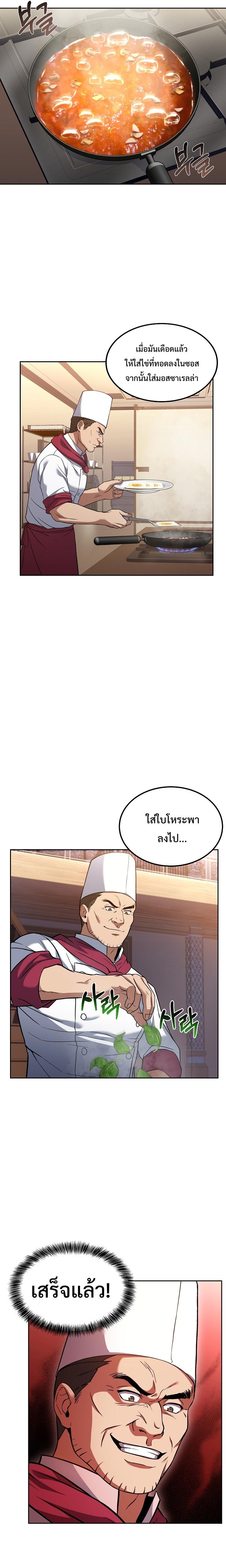 Manga-lc-com อ่านมังงะ อ่านการ์ตูน ออนไลน์ ฟรี Youngest Chef from the 3rd Rate Hotel ตอนที่ 1 2 3 4 5 6 7 8 9 10 11 12 13 14 ฟรี ไม่มีโฆษณา Manga-lc - อ่าน มังงะ อ่าน การ์ตูน ออนไลน์ อ่านมังงะ ฟรี