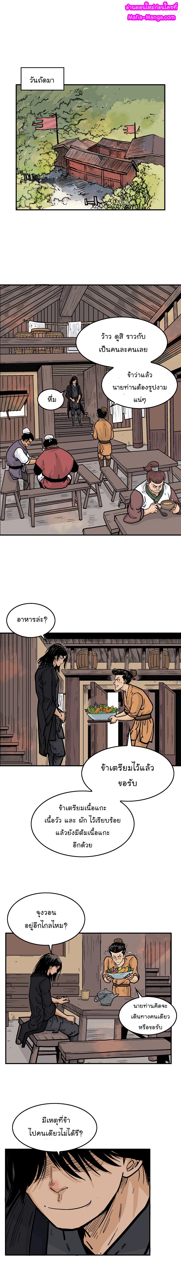 Manga-lc-com อ่านมังงะ อ่านการ์ตูน ออนไลน์ ฟรี Fist Demon Of Mount Hua ตอนที่ 1 2 3 4 5 6 7 8 9 10 11 12 13 14 ฟรี ไม่มีโฆษณา Manga-lc - อ่าน มังงะ อ่าน การ์ตูน ออนไลน์ อ่านมังงะ ฟรี