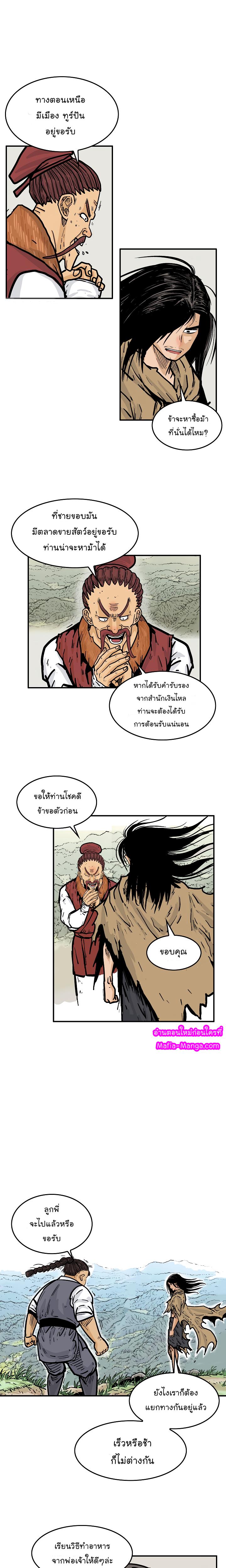 Manga-lc-com อ่านมังงะ อ่านการ์ตูน ออนไลน์ ฟรี Fist Demon Of Mount Hua ตอนที่ 1 2 3 4 5 6 7 8 9 10 11 12 13 14 ฟรี ไม่มีโฆษณา Manga-lc - อ่าน มังงะ อ่าน การ์ตูน ออนไลน์ อ่านมังงะ ฟรี
