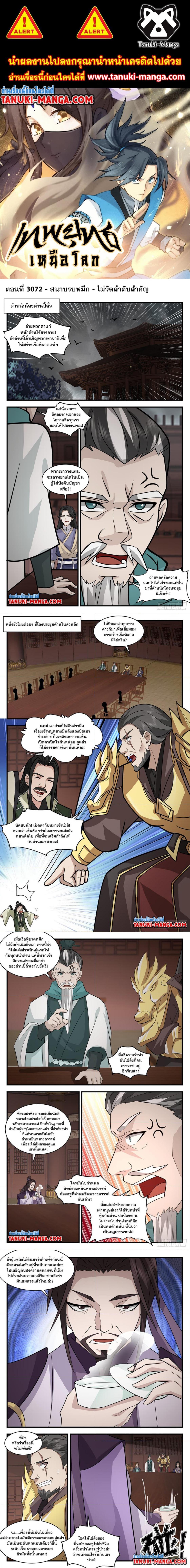 Manga-lc-com อ่านมังงะ อ่านการ์ตูน ออนไลน์ ฟรี Martial Peak ตอนที่ 1 2 3 4 5 6 7 8 9 10 11 12 13 14 ฟรี ไม่มีโฆษณา Manga-lc - อ่าน มังงะ อ่าน การ์ตูน ออนไลน์ อ่านมังงะ ฟรี