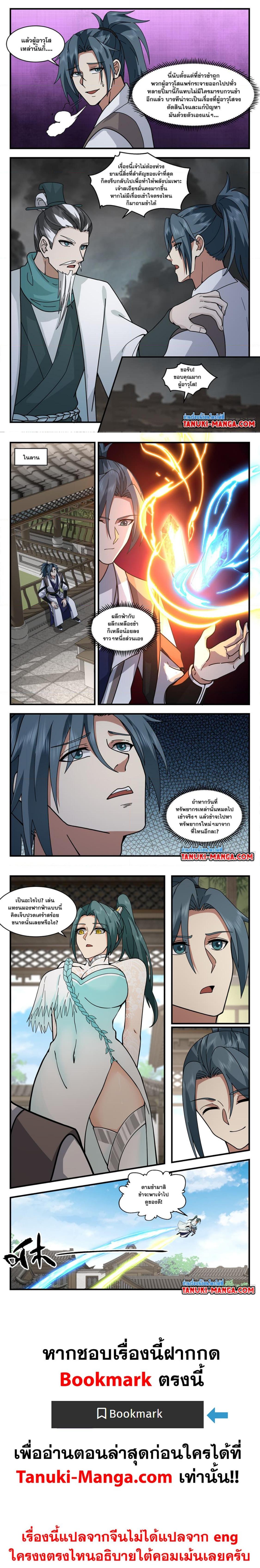 Manga-lc-com อ่านมังงะ อ่านการ์ตูน ออนไลน์ ฟรี Martial Peak ตอนที่ 1 2 3 4 5 6 7 8 9 10 11 12 13 14 ฟรี ไม่มีโฆษณา Manga-lc - อ่าน มังงะ อ่าน การ์ตูน ออนไลน์ อ่านมังงะ ฟรี