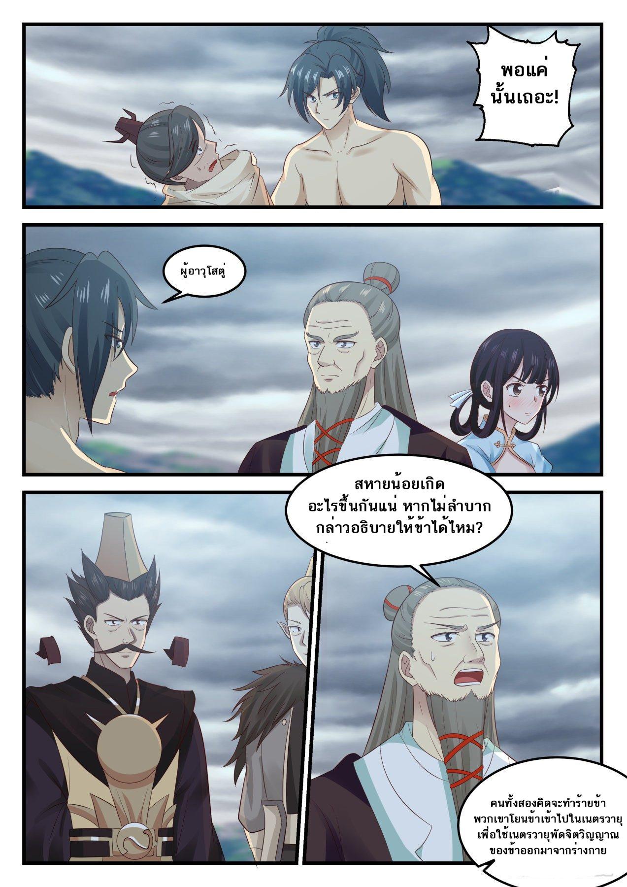 Manga-lc-com อ่านมังงะ อ่านการ์ตูน ออนไลน์ ฟรี Martial Peak ตอนที่ 1 2 3 4 5 6 7 8 9 10 11 12 13 14 ฟรี ไม่มีโฆษณา Manga-lc - อ่าน มังงะ อ่าน การ์ตูน ออนไลน์ อ่านมังงะ ฟรี