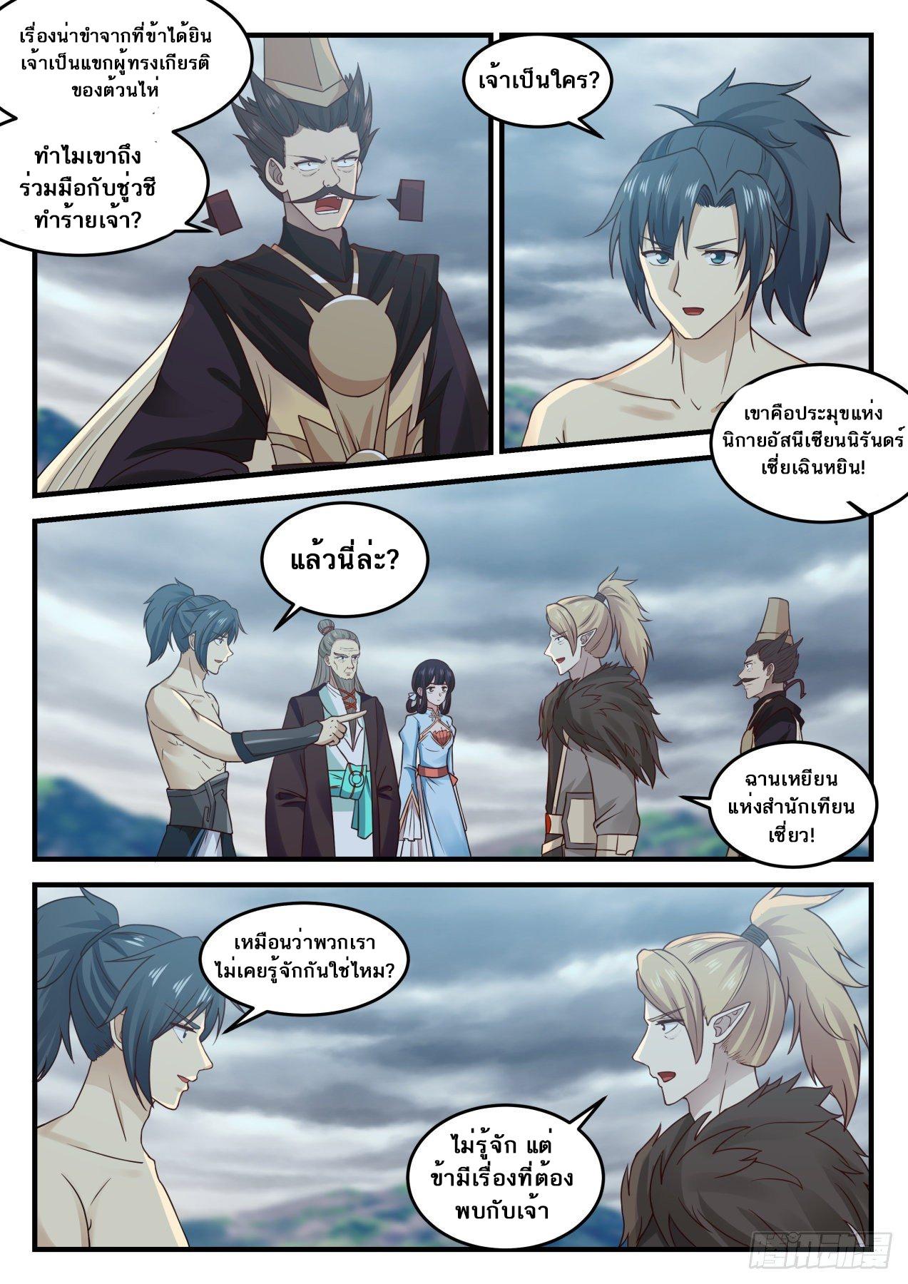 Manga-lc-com อ่านมังงะ อ่านการ์ตูน ออนไลน์ ฟรี Martial Peak ตอนที่ 1 2 3 4 5 6 7 8 9 10 11 12 13 14 ฟรี ไม่มีโฆษณา Manga-lc - อ่าน มังงะ อ่าน การ์ตูน ออนไลน์ อ่านมังงะ ฟรี