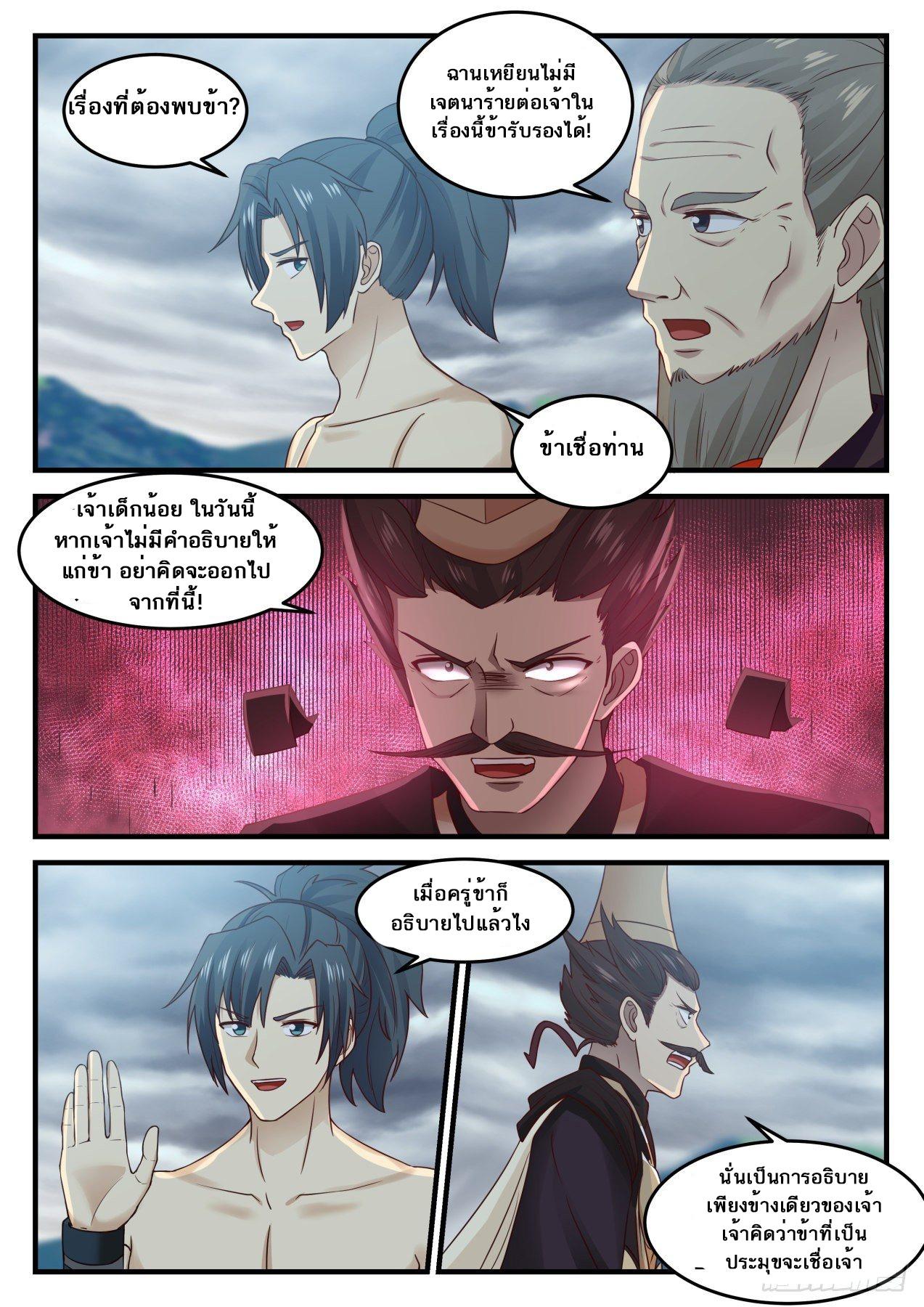 Manga-lc-com อ่านมังงะ อ่านการ์ตูน ออนไลน์ ฟรี Martial Peak ตอนที่ 1 2 3 4 5 6 7 8 9 10 11 12 13 14 ฟรี ไม่มีโฆษณา Manga-lc - อ่าน มังงะ อ่าน การ์ตูน ออนไลน์ อ่านมังงะ ฟรี