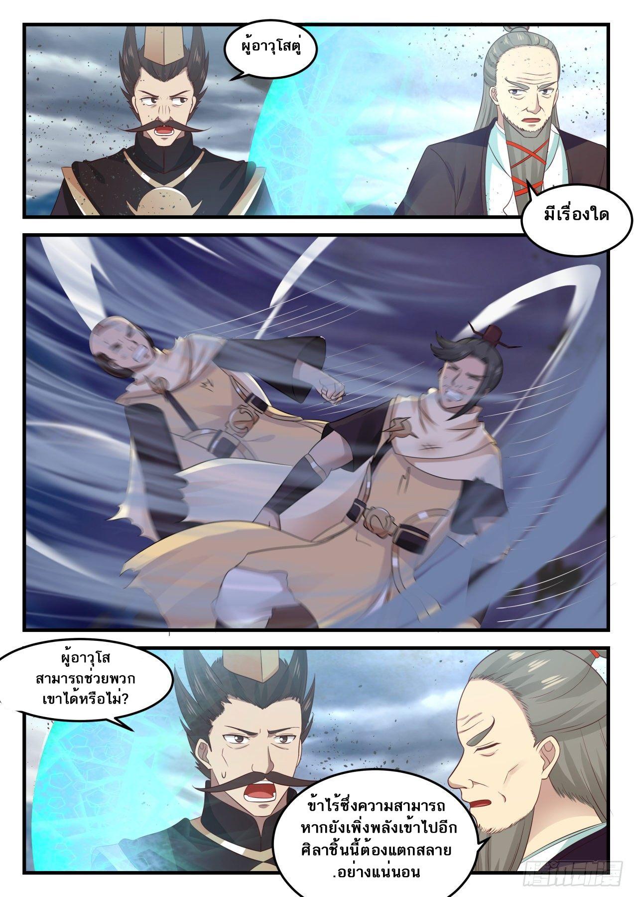 Manga-lc-com อ่านมังงะ อ่านการ์ตูน ออนไลน์ ฟรี Martial Peak ตอนที่ 1 2 3 4 5 6 7 8 9 10 11 12 13 14 ฟรี ไม่มีโฆษณา Manga-lc - อ่าน มังงะ อ่าน การ์ตูน ออนไลน์ อ่านมังงะ ฟรี