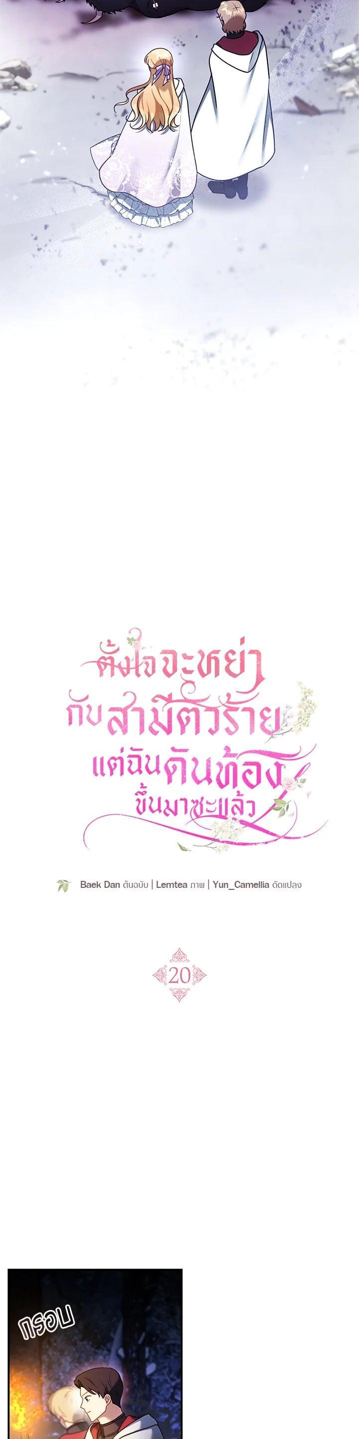 Manga-lc-com อ่านมังงะ อ่านการ์ตูน ออนไลน์ ฟรี I Plan to Divorce My Villain Husband but We Have A Child ตอนที่ 1 2 3 4 5 6 7 8 9 10 11 12 13 14 ฟรี ไม่มีโฆษณา Manga-lc - อ่าน มังงะ อ่าน การ์ตูน ออนไลน์ อ่านมังงะ ฟรี