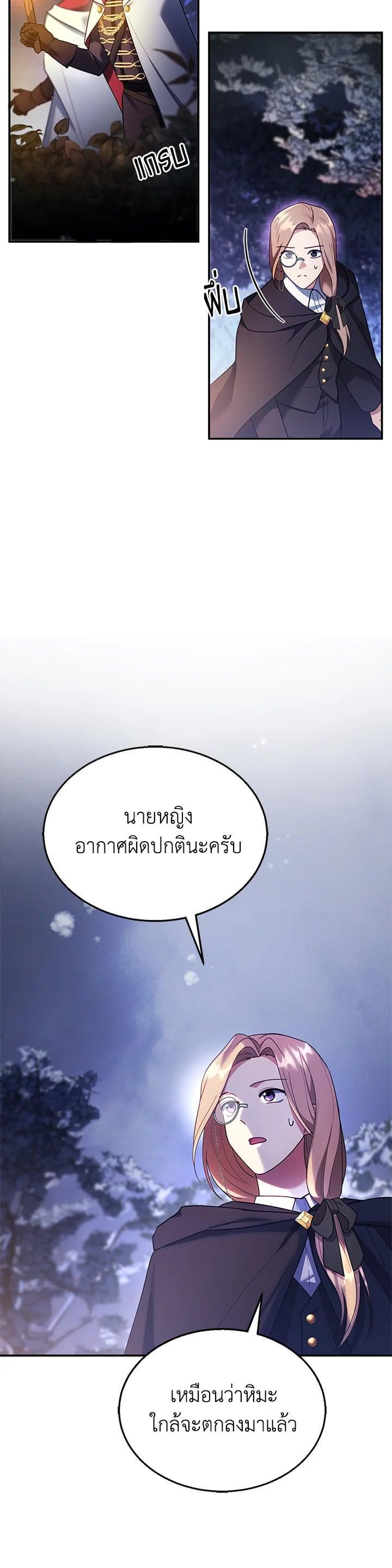 Manga-lc-com อ่านมังงะ อ่านการ์ตูน ออนไลน์ ฟรี I Plan to Divorce My Villain Husband but We Have A Child ตอนที่ 1 2 3 4 5 6 7 8 9 10 11 12 13 14 ฟรี ไม่มีโฆษณา Manga-lc - อ่าน มังงะ อ่าน การ์ตูน ออนไลน์ อ่านมังงะ ฟรี