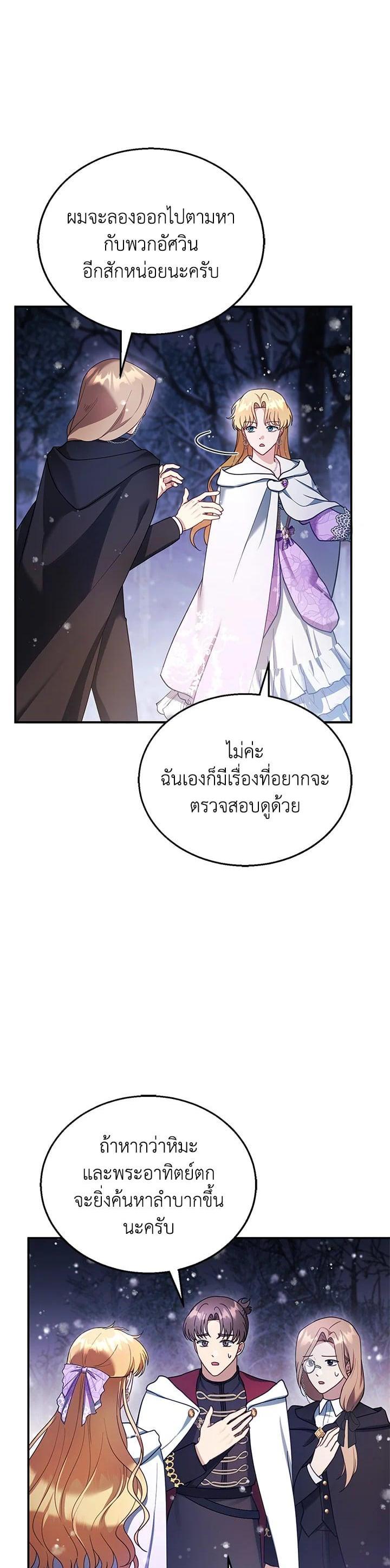 Manga-lc-com อ่านมังงะ อ่านการ์ตูน ออนไลน์ ฟรี I Plan to Divorce My Villain Husband but We Have A Child ตอนที่ 1 2 3 4 5 6 7 8 9 10 11 12 13 14 ฟรี ไม่มีโฆษณา Manga-lc - อ่าน มังงะ อ่าน การ์ตูน ออนไลน์ อ่านมังงะ ฟรี