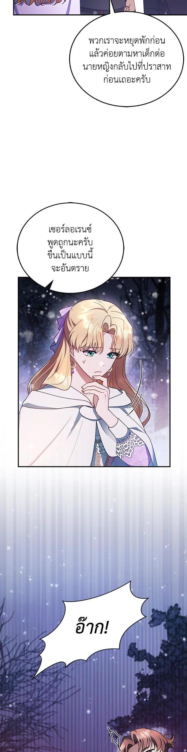 Manga-lc-com อ่านมังงะ อ่านการ์ตูน ออนไลน์ ฟรี I Plan to Divorce My Villain Husband but We Have A Child ตอนที่ 1 2 3 4 5 6 7 8 9 10 11 12 13 14 ฟรี ไม่มีโฆษณา Manga-lc - อ่าน มังงะ อ่าน การ์ตูน ออนไลน์ อ่านมังงะ ฟรี