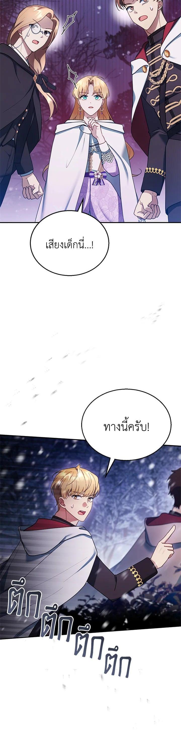 Manga-lc-com อ่านมังงะ อ่านการ์ตูน ออนไลน์ ฟรี I Plan to Divorce My Villain Husband but We Have A Child ตอนที่ 1 2 3 4 5 6 7 8 9 10 11 12 13 14 ฟรี ไม่มีโฆษณา Manga-lc - อ่าน มังงะ อ่าน การ์ตูน ออนไลน์ อ่านมังงะ ฟรี