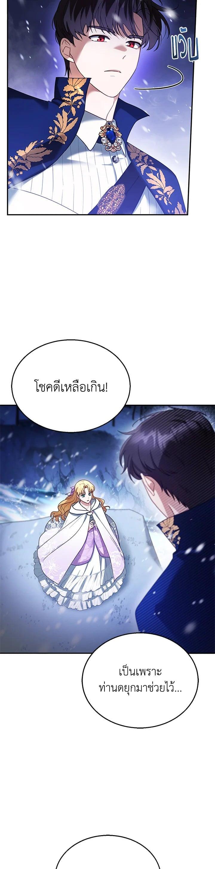 Manga-lc-com อ่านมังงะ อ่านการ์ตูน ออนไลน์ ฟรี I Plan to Divorce My Villain Husband but We Have A Child ตอนที่ 1 2 3 4 5 6 7 8 9 10 11 12 13 14 ฟรี ไม่มีโฆษณา Manga-lc - อ่าน มังงะ อ่าน การ์ตูน ออนไลน์ อ่านมังงะ ฟรี