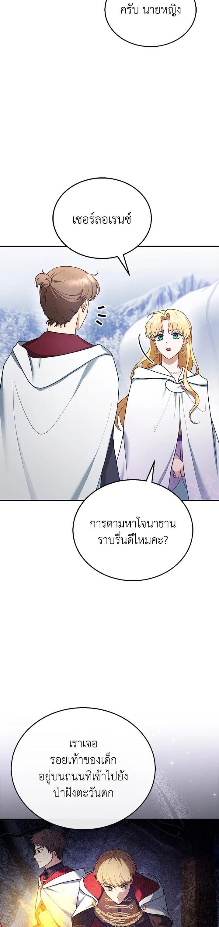 Manga-lc-com อ่านมังงะ อ่านการ์ตูน ออนไลน์ ฟรี I Plan to Divorce My Villain Husband but We Have A Child ตอนที่ 1 2 3 4 5 6 7 8 9 10 11 12 13 14 ฟรี ไม่มีโฆษณา Manga-lc - อ่าน มังงะ อ่าน การ์ตูน ออนไลน์ อ่านมังงะ ฟรี