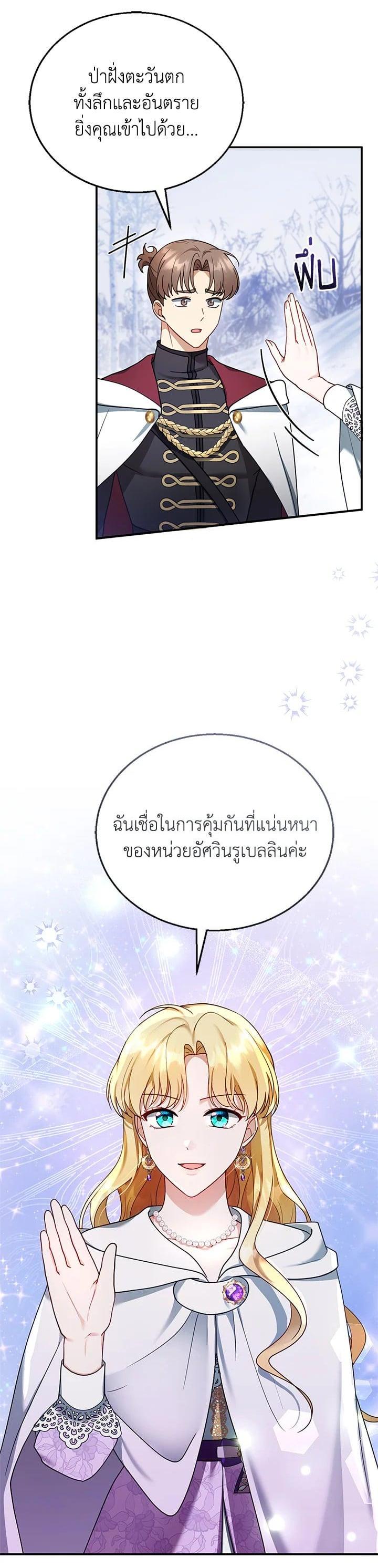 Manga-lc-com อ่านมังงะ อ่านการ์ตูน ออนไลน์ ฟรี I Plan to Divorce My Villain Husband but We Have A Child ตอนที่ 1 2 3 4 5 6 7 8 9 10 11 12 13 14 ฟรี ไม่มีโฆษณา Manga-lc - อ่าน มังงะ อ่าน การ์ตูน ออนไลน์ อ่านมังงะ ฟรี