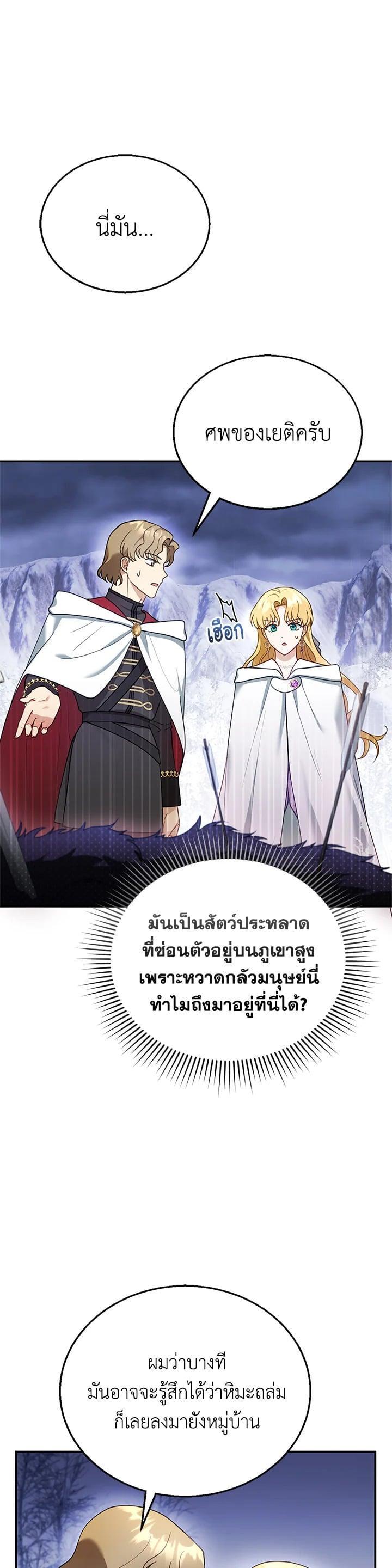 Manga-lc-com อ่านมังงะ อ่านการ์ตูน ออนไลน์ ฟรี I Plan to Divorce My Villain Husband but We Have A Child ตอนที่ 1 2 3 4 5 6 7 8 9 10 11 12 13 14 ฟรี ไม่มีโฆษณา Manga-lc - อ่าน มังงะ อ่าน การ์ตูน ออนไลน์ อ่านมังงะ ฟรี