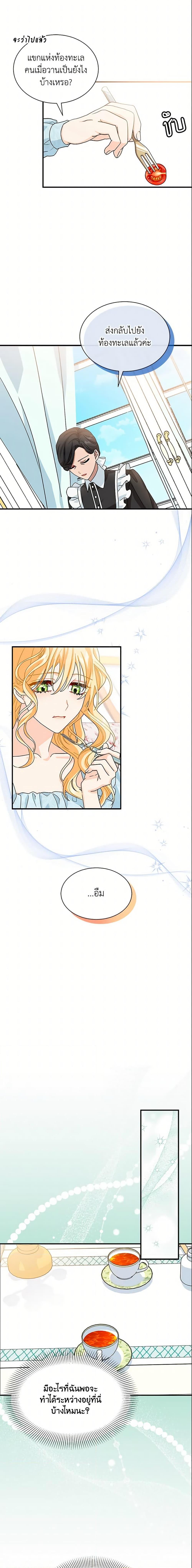 Manga-lc-com อ่านมังงะ อ่านการ์ตูน ออนไลน์ ฟรี I Became the Madam of the House ตอนที่ 1 2 3 4 5 6 7 8 9 10 11 12 13 14 ฟรี ไม่มีโฆษณา Manga-lc - อ่าน มังงะ อ่าน การ์ตูน ออนไลน์ อ่านมังงะ ฟรี