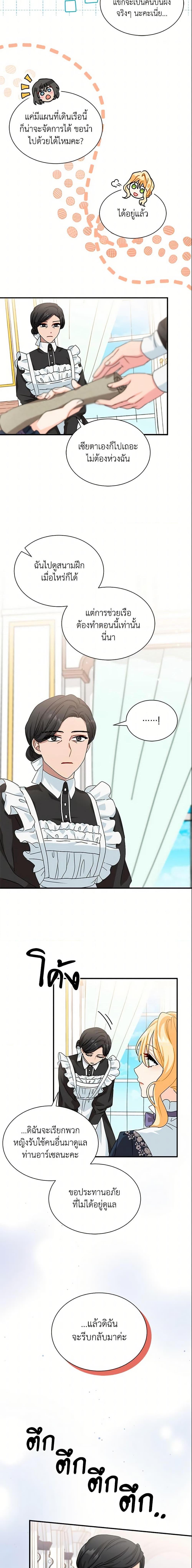 Manga-lc-com อ่านมังงะ อ่านการ์ตูน ออนไลน์ ฟรี I Became the Madam of the House ตอนที่ 1 2 3 4 5 6 7 8 9 10 11 12 13 14 ฟรี ไม่มีโฆษณา Manga-lc - อ่าน มังงะ อ่าน การ์ตูน ออนไลน์ อ่านมังงะ ฟรี