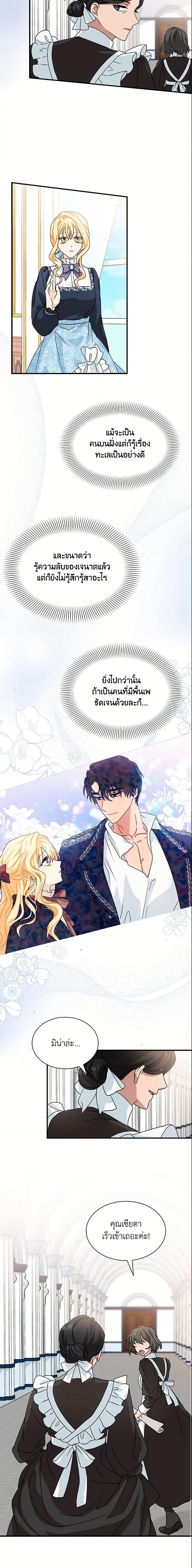 Manga-lc-com อ่านมังงะ อ่านการ์ตูน ออนไลน์ ฟรี I Became the Madam of the House ตอนที่ 1 2 3 4 5 6 7 8 9 10 11 12 13 14 ฟรี ไม่มีโฆษณา Manga-lc - อ่าน มังงะ อ่าน การ์ตูน ออนไลน์ อ่านมังงะ ฟรี