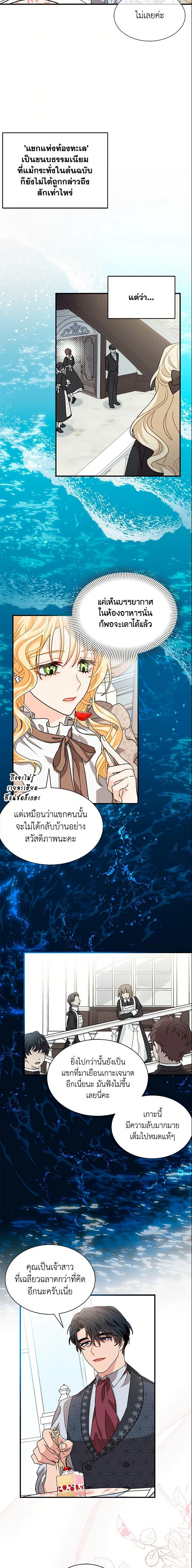 Manga-lc-com อ่านมังงะ อ่านการ์ตูน ออนไลน์ ฟรี I Became the Madam of the House ตอนที่ 1 2 3 4 5 6 7 8 9 10 11 12 13 14 ฟรี ไม่มีโฆษณา Manga-lc - อ่าน มังงะ อ่าน การ์ตูน ออนไลน์ อ่านมังงะ ฟรี