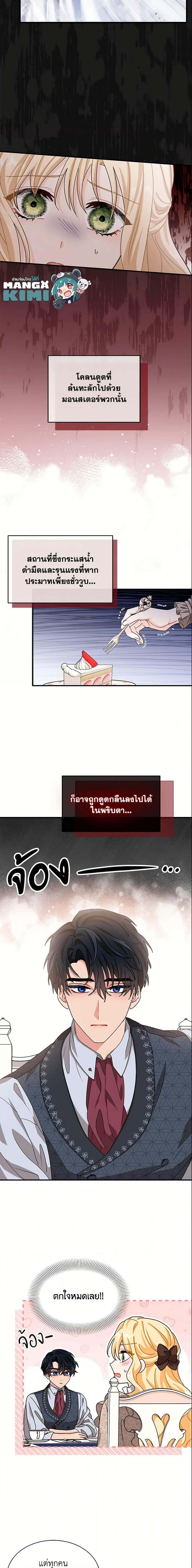 Manga-lc-com อ่านมังงะ อ่านการ์ตูน ออนไลน์ ฟรี I Became the Madam of the House ตอนที่ 1 2 3 4 5 6 7 8 9 10 11 12 13 14 ฟรี ไม่มีโฆษณา Manga-lc - อ่าน มังงะ อ่าน การ์ตูน ออนไลน์ อ่านมังงะ ฟรี