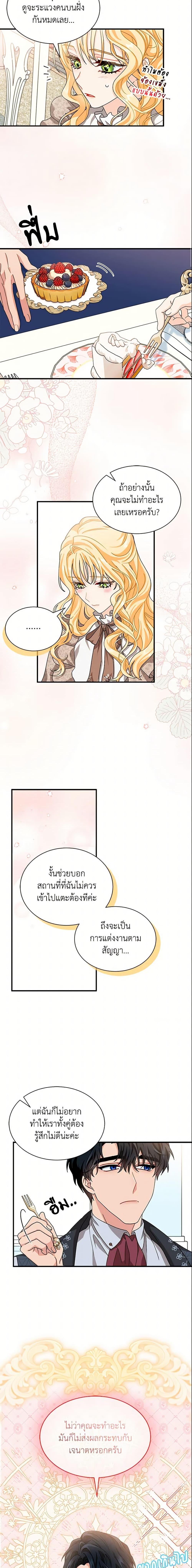 Manga-lc-com อ่านมังงะ อ่านการ์ตูน ออนไลน์ ฟรี I Became the Madam of the House ตอนที่ 1 2 3 4 5 6 7 8 9 10 11 12 13 14 ฟรี ไม่มีโฆษณา Manga-lc - อ่าน มังงะ อ่าน การ์ตูน ออนไลน์ อ่านมังงะ ฟรี