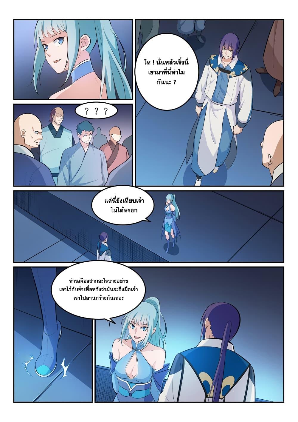 Manga-lc-com อ่านมังงะ อ่านการ์ตูน ออนไลน์ ฟรี Bailian Chengshen ตอนที่ 1 2 3 4 5 6 7 8 9 10 11 12 13 14 ฟรี ไม่มีโฆษณา Manga-lc - อ่าน มังงะ อ่าน การ์ตูน ออนไลน์ อ่านมังงะ ฟรี