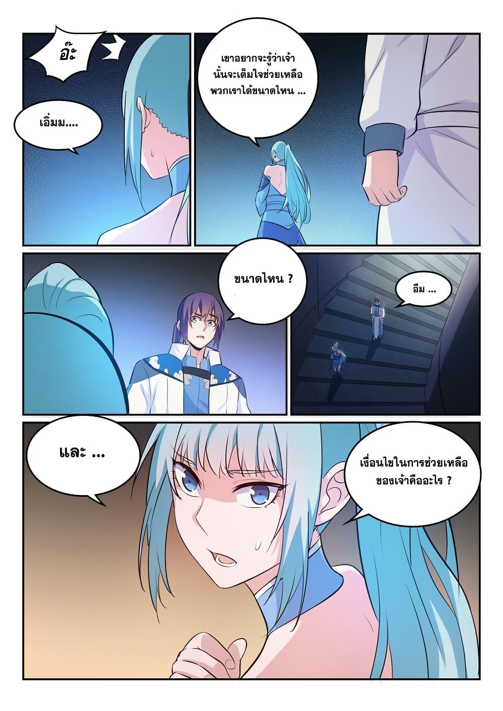 Manga-lc-com อ่านมังงะ อ่านการ์ตูน ออนไลน์ ฟรี Bailian Chengshen ตอนที่ 1 2 3 4 5 6 7 8 9 10 11 12 13 14 ฟรี ไม่มีโฆษณา Manga-lc - อ่าน มังงะ อ่าน การ์ตูน ออนไลน์ อ่านมังงะ ฟรี