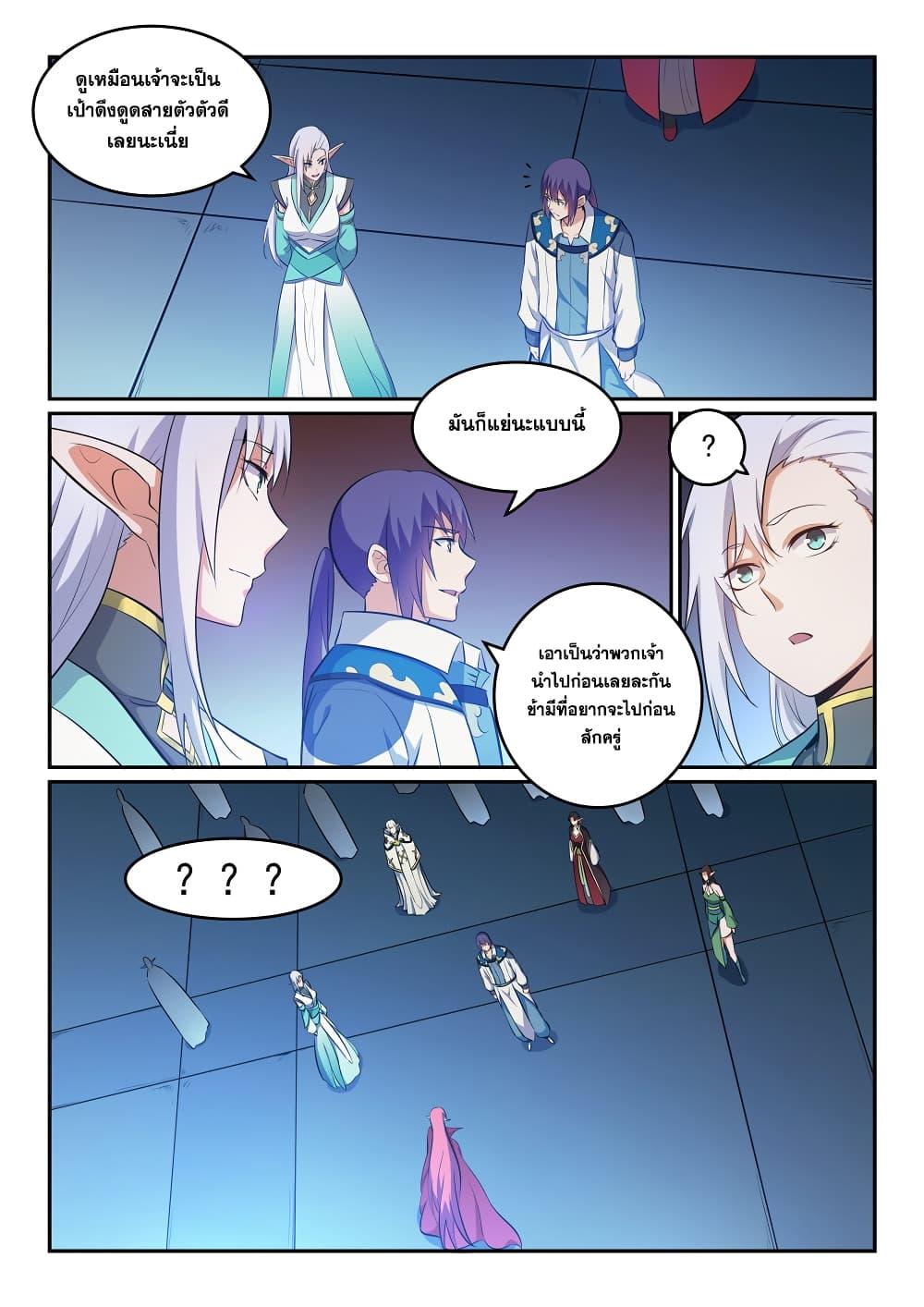 Manga-lc-com อ่านมังงะ อ่านการ์ตูน ออนไลน์ ฟรี Bailian Chengshen ตอนที่ 1 2 3 4 5 6 7 8 9 10 11 12 13 14 ฟรี ไม่มีโฆษณา Manga-lc - อ่าน มังงะ อ่าน การ์ตูน ออนไลน์ อ่านมังงะ ฟรี