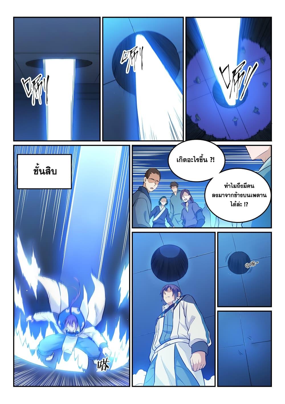 Manga-lc-com อ่านมังงะ อ่านการ์ตูน ออนไลน์ ฟรี Bailian Chengshen ตอนที่ 1 2 3 4 5 6 7 8 9 10 11 12 13 14 ฟรี ไม่มีโฆษณา Manga-lc - อ่าน มังงะ อ่าน การ์ตูน ออนไลน์ อ่านมังงะ ฟรี
