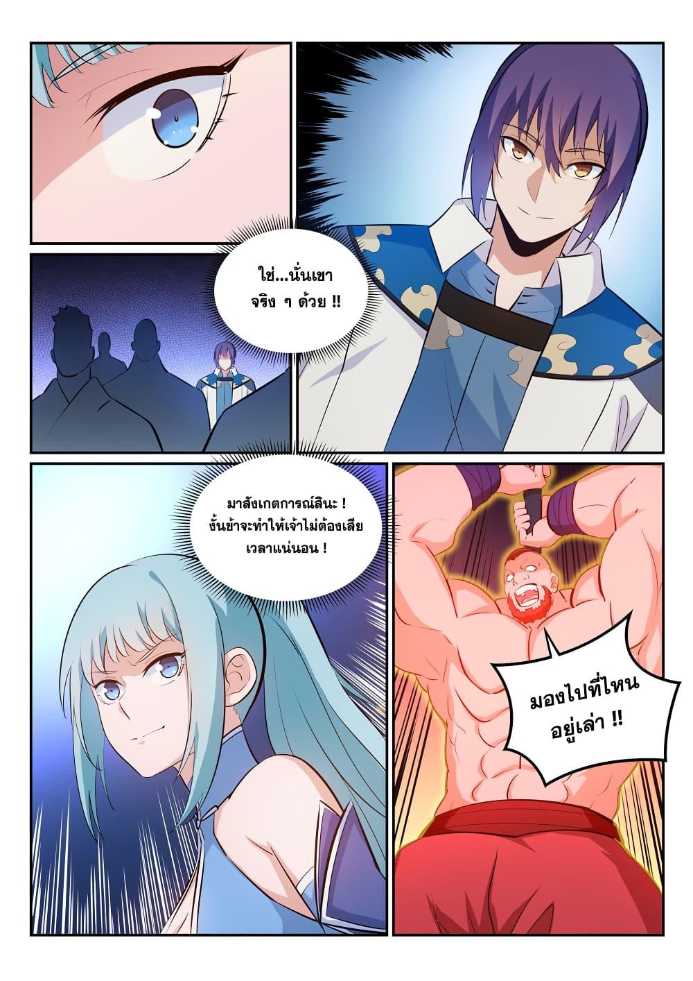 Manga-lc-com อ่านมังงะ อ่านการ์ตูน ออนไลน์ ฟรี Bailian Chengshen ตอนที่ 1 2 3 4 5 6 7 8 9 10 11 12 13 14 ฟรี ไม่มีโฆษณา Manga-lc - อ่าน มังงะ อ่าน การ์ตูน ออนไลน์ อ่านมังงะ ฟรี