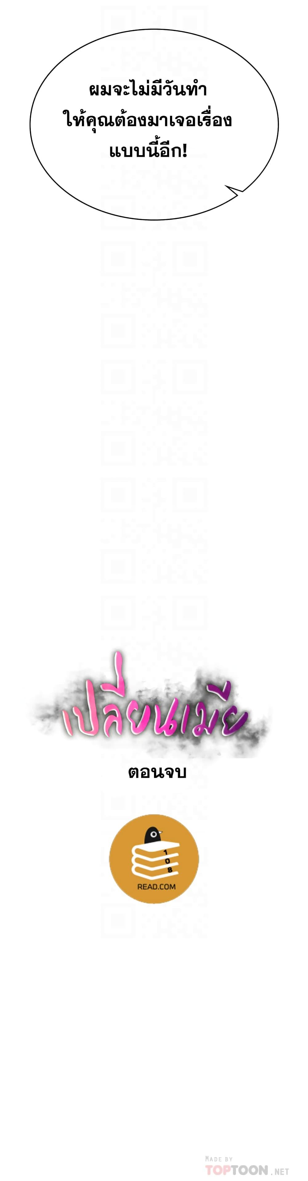 Doujin-Lc- อ่าน โดจิน มังฮวา เกาหลี ญี่ปุ่น จีน แปลไทย Change Wife ตอนที่ 1 2 3 4 5 6 7 8 9 10 11 12 13 14 ฟรี ไม่มีโฆษณา อ่าน โดจิน Manhwa เกาหลี ญี่ปุ่น จีน เรามีครบ คัดมาให้เน้นๆ โดจิน 18+ รับประกันความฟินโดย  Doujin Lc