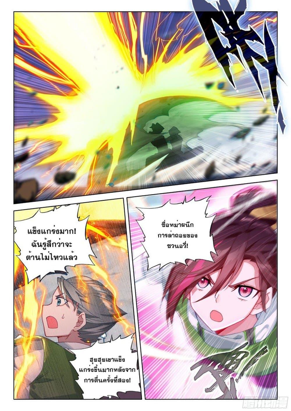 Manga-lc-com อ่านมังงะ อ่านการ์ตูน ออนไลน์ ฟรี Douluo Dalu IV ตอนที่ 1 2 3 4 5 6 7 8 9 10 11 12 13 14 ฟรี ไม่มีโฆษณา Manga-lc - อ่าน มังงะ อ่าน การ์ตูน ออนไลน์ อ่านมังงะ ฟรี