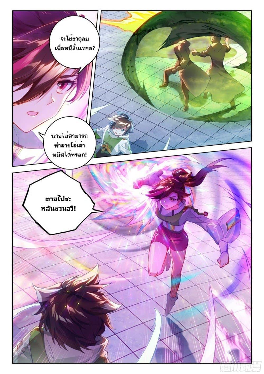 Manga-lc-com อ่านมังงะ อ่านการ์ตูน ออนไลน์ ฟรี Douluo Dalu IV ตอนที่ 1 2 3 4 5 6 7 8 9 10 11 12 13 14 ฟรี ไม่มีโฆษณา Manga-lc - อ่าน มังงะ อ่าน การ์ตูน ออนไลน์ อ่านมังงะ ฟรี