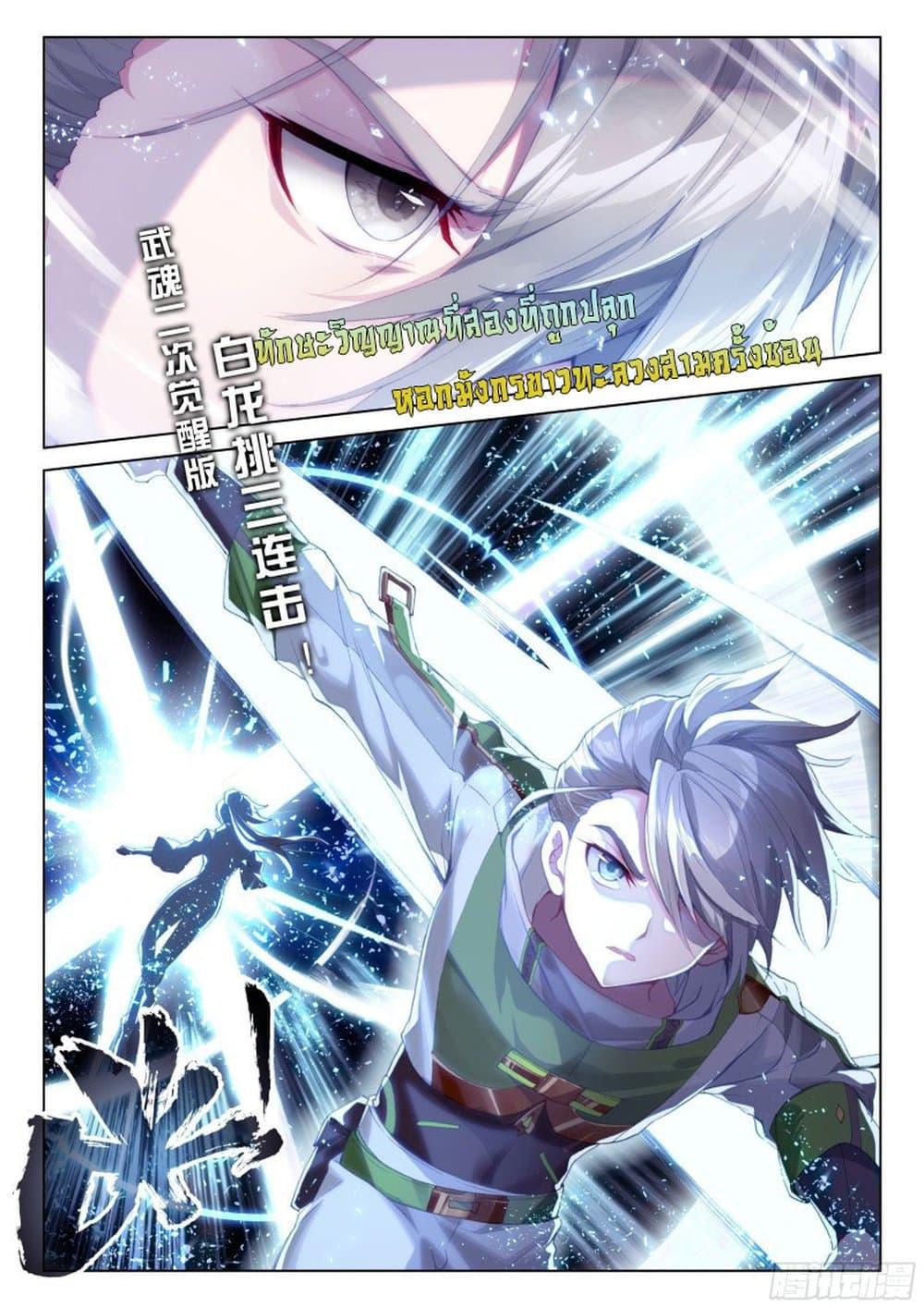 Manga-lc-com อ่านมังงะ อ่านการ์ตูน ออนไลน์ ฟรี Douluo Dalu IV ตอนที่ 1 2 3 4 5 6 7 8 9 10 11 12 13 14 ฟรี ไม่มีโฆษณา Manga-lc - อ่าน มังงะ อ่าน การ์ตูน ออนไลน์ อ่านมังงะ ฟรี