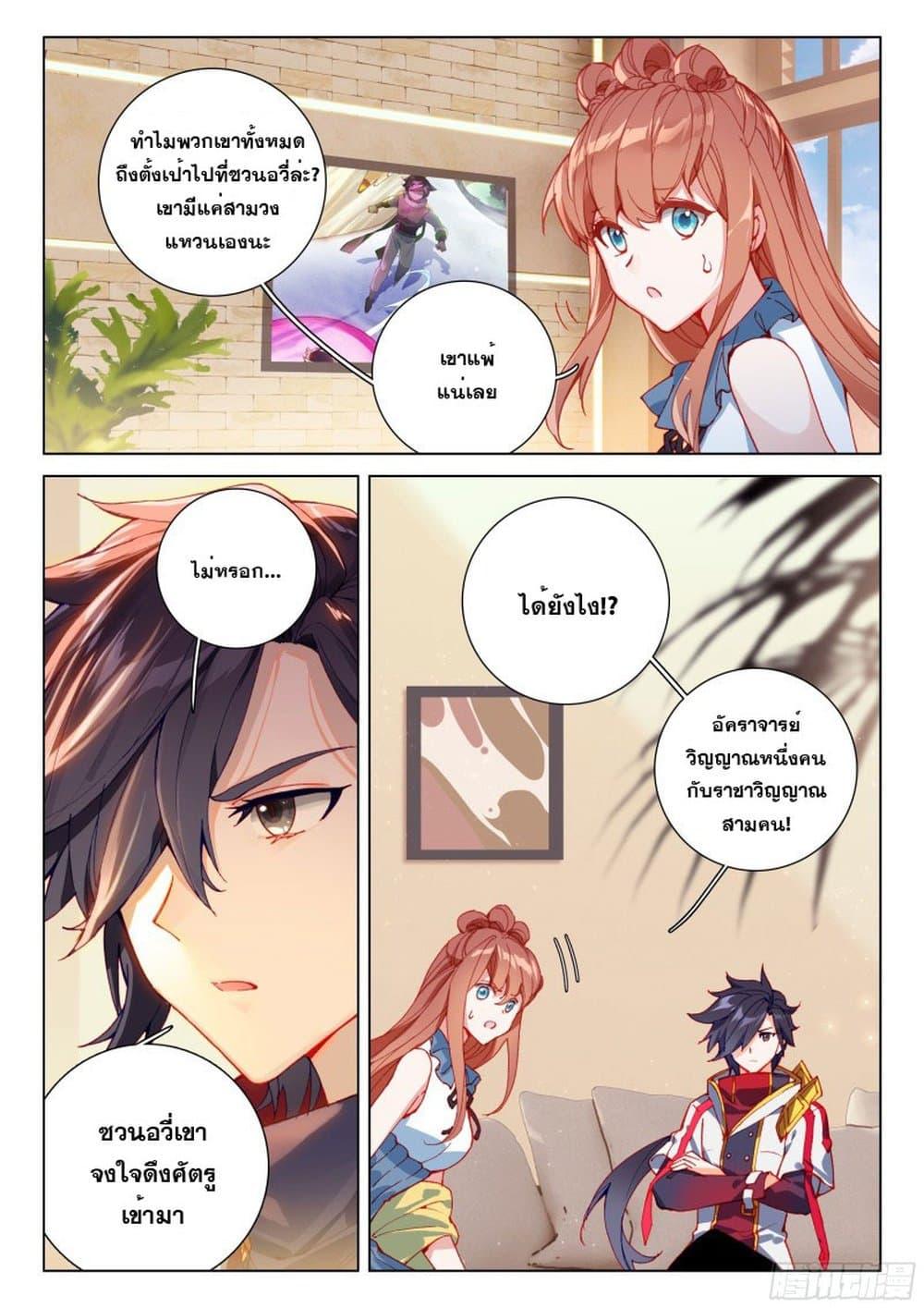 Manga-lc-com อ่านมังงะ อ่านการ์ตูน ออนไลน์ ฟรี Douluo Dalu IV ตอนที่ 1 2 3 4 5 6 7 8 9 10 11 12 13 14 ฟรี ไม่มีโฆษณา Manga-lc - อ่าน มังงะ อ่าน การ์ตูน ออนไลน์ อ่านมังงะ ฟรี