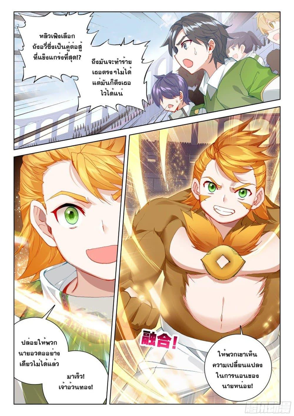 Manga-lc-com อ่านมังงะ อ่านการ์ตูน ออนไลน์ ฟรี Douluo Dalu IV ตอนที่ 1 2 3 4 5 6 7 8 9 10 11 12 13 14 ฟรี ไม่มีโฆษณา Manga-lc - อ่าน มังงะ อ่าน การ์ตูน ออนไลน์ อ่านมังงะ ฟรี
