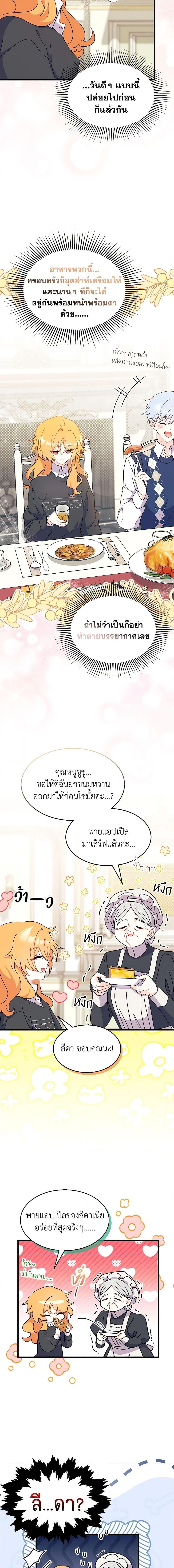 Manga-lc-com อ่านมังงะ อ่านการ์ตูน ออนไลน์ ฟรี I Don’t Want To Be a Magpie Bridge ตอนที่ 1 2 3 4 5 6 7 8 9 10 11 12 13 14 ฟรี ไม่มีโฆษณา Manga-lc - อ่าน มังงะ อ่าน การ์ตูน ออนไลน์ อ่านมังงะ ฟรี